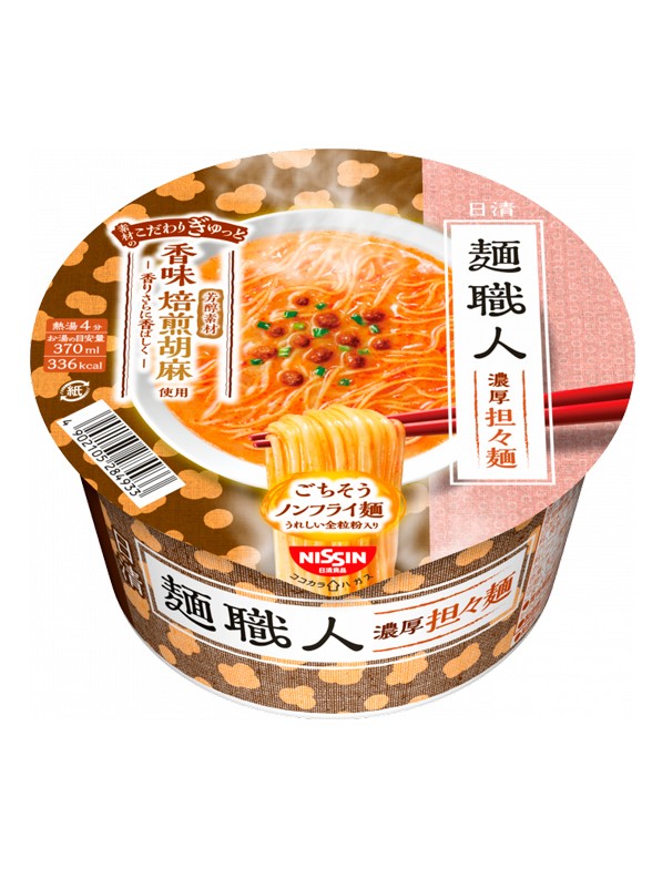 Fideos Ramen Artesanos Sabor Dandan | Nihon Selected 96g.